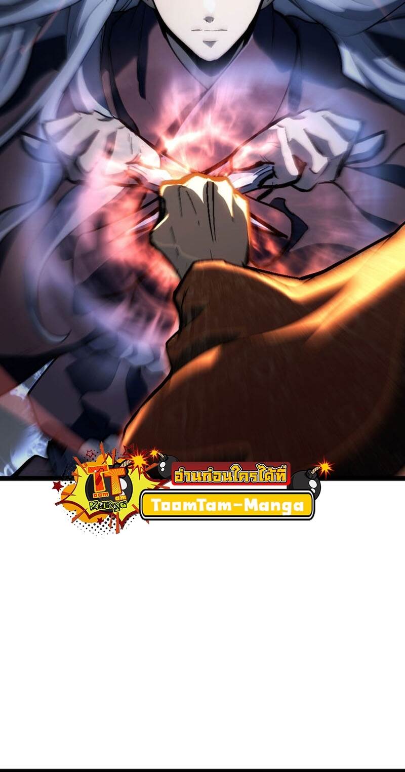 Reaper of the Drifting Moon ตอนที่ 91 page 58