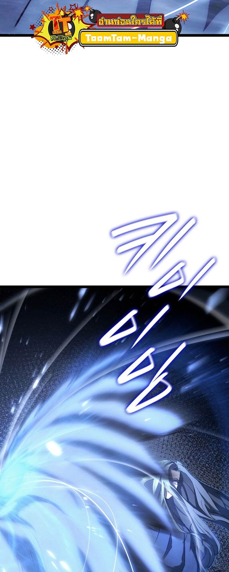 Reaper of the Drifting Moon ตอนที่ 91 page 71