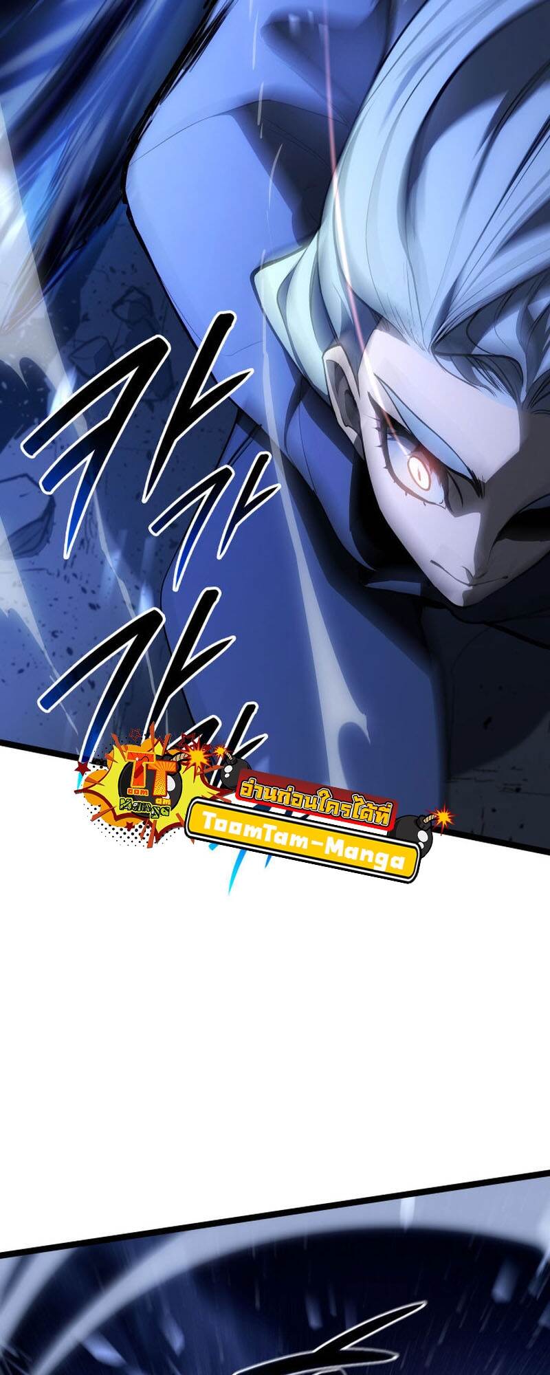 Reaper of the Drifting Moon ตอนที่ 91 page 74