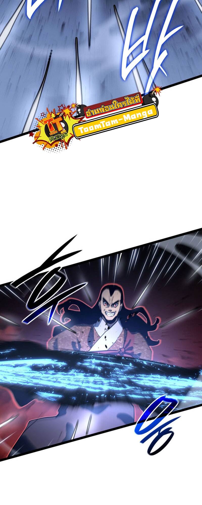 Reaper of the Drifting Moon ตอนที่ 91 page 79