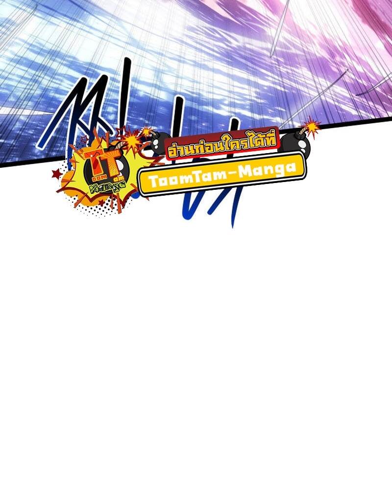 Reaper of the Drifting Moon ตอนที่ 91 page 81