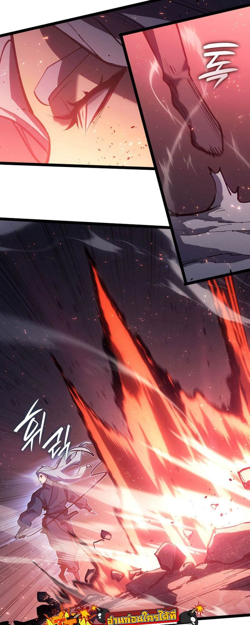 Reaper of the Drifting Moon ตอนที่ 91 page 83