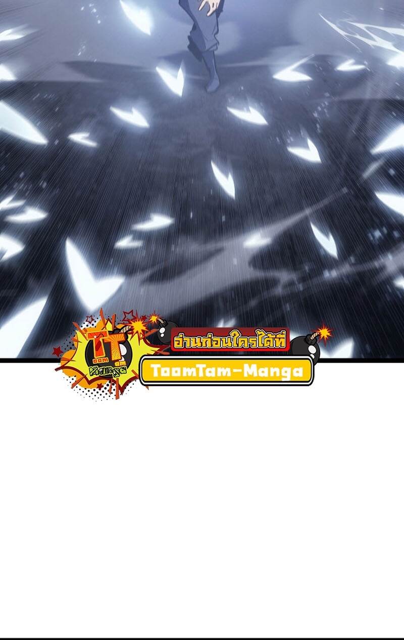 Reaper of the Drifting Moon ตอนที่ 91 page 86