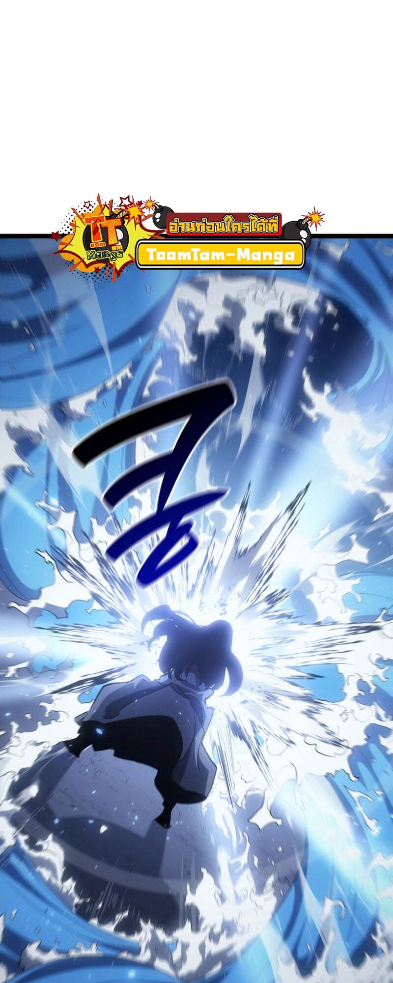 Reaper of the Drifting Moon ตอนที่ 91 page 93