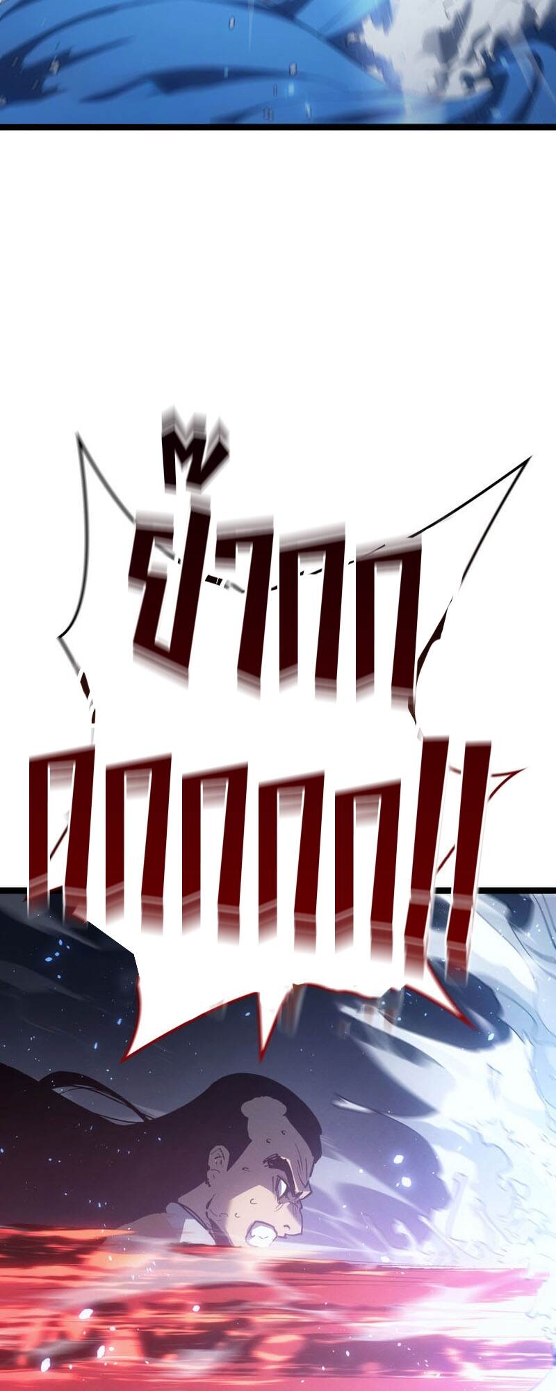 Reaper of the Drifting Moon ตอนที่ 91 page 94