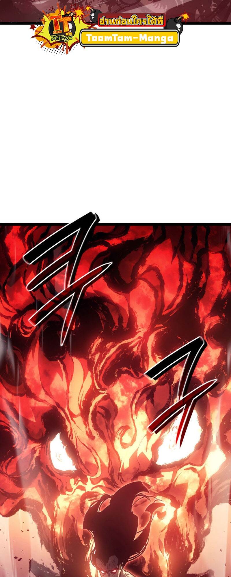 Reaper of the Drifting Moon ตอนที่ 91 page 99