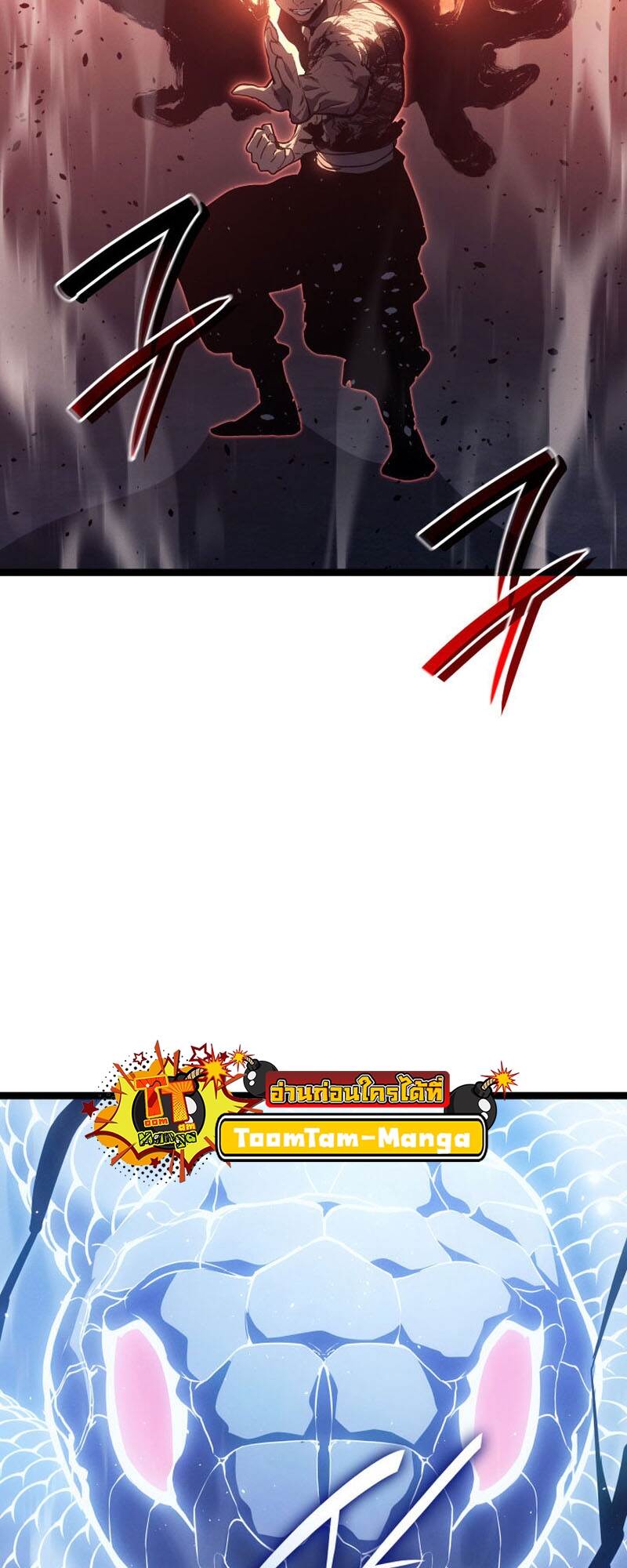 Reaper of the Drifting Moon ตอนที่ 91 page 100