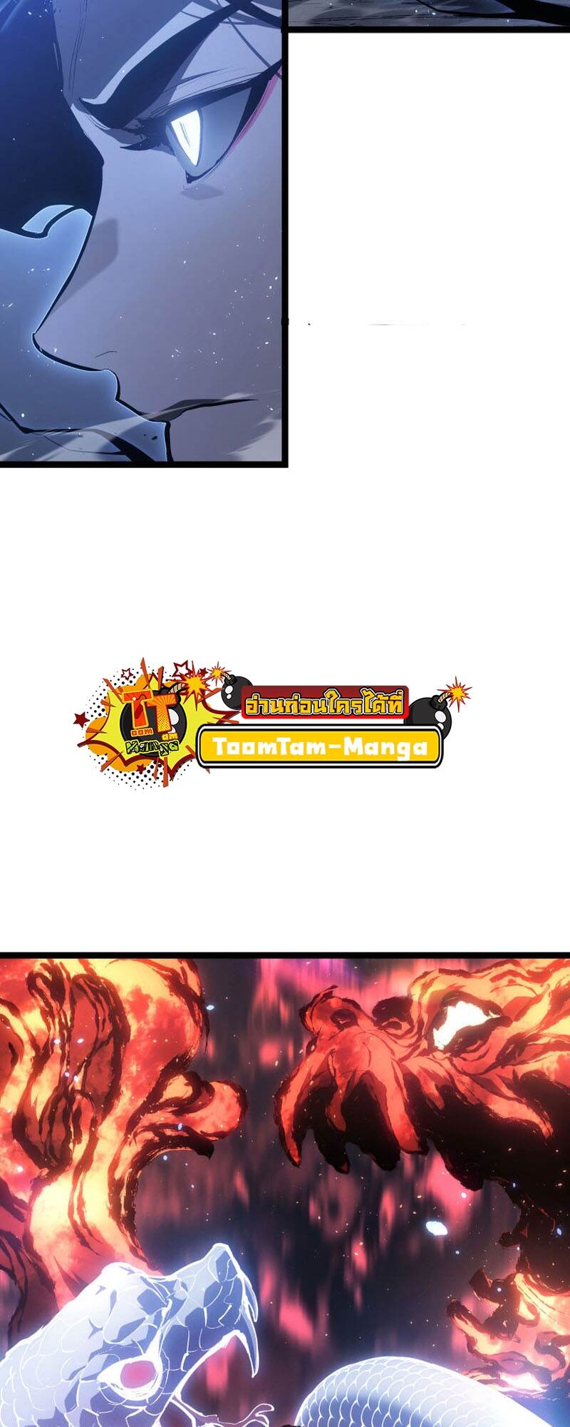 Reaper of the Drifting Moon ตอนที่ 91 page 103