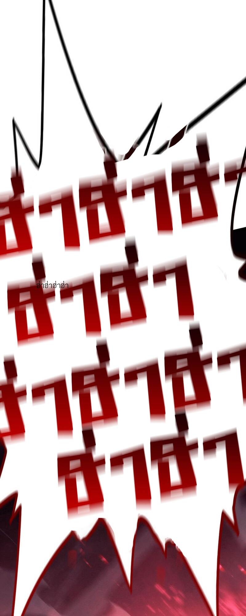 Reaper of the Drifting Moon ตอนที่ 92 page 1