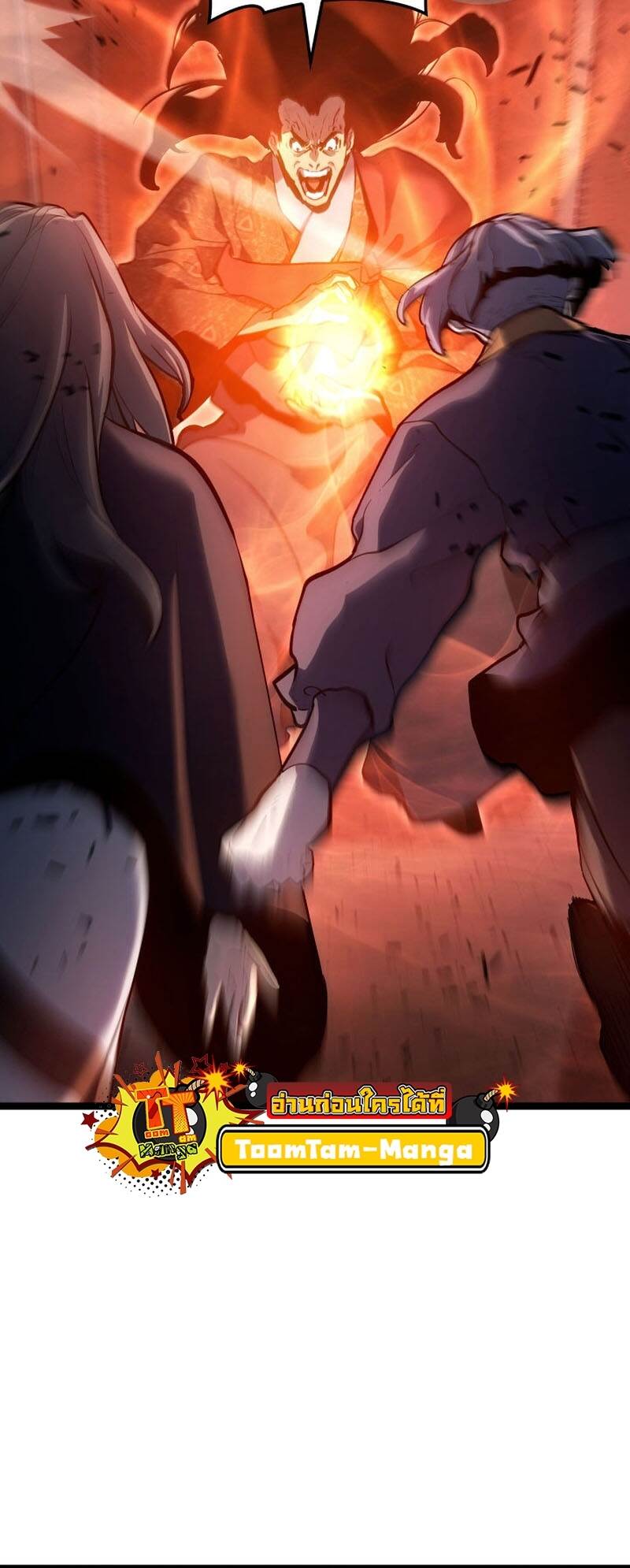 Reaper of the Drifting Moon ตอนที่ 92 page 9