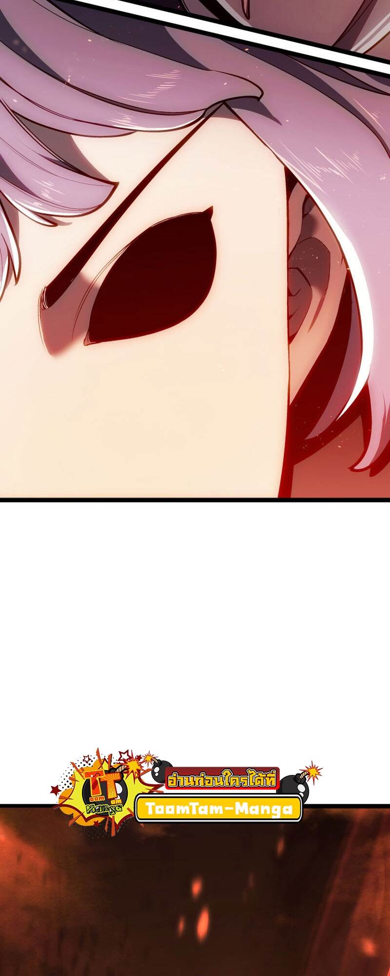 Reaper of the Drifting Moon ตอนที่ 92 page 11