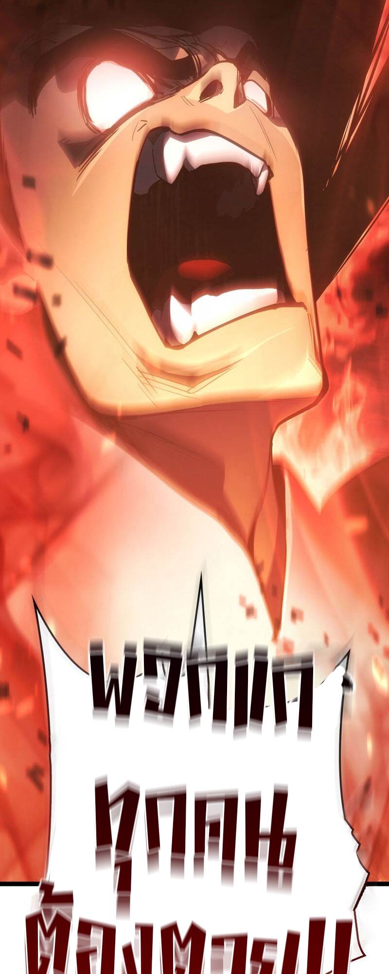 Reaper of the Drifting Moon ตอนที่ 92 page 12