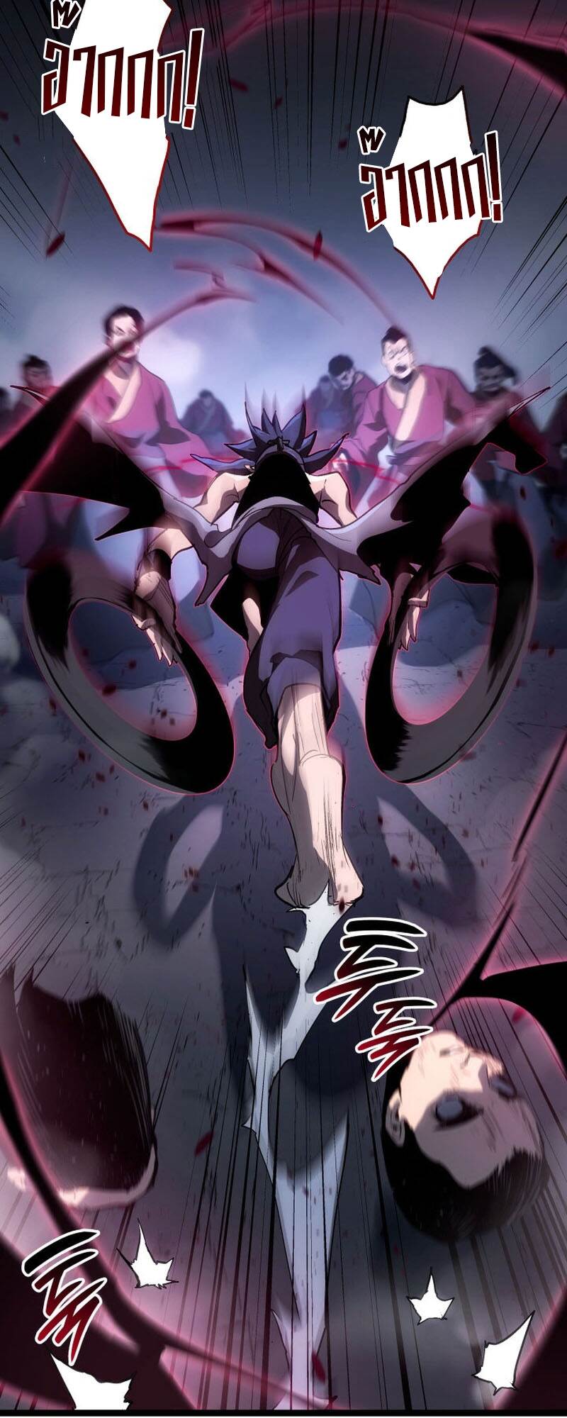 Reaper of the Drifting Moon ตอนที่ 92 page 32