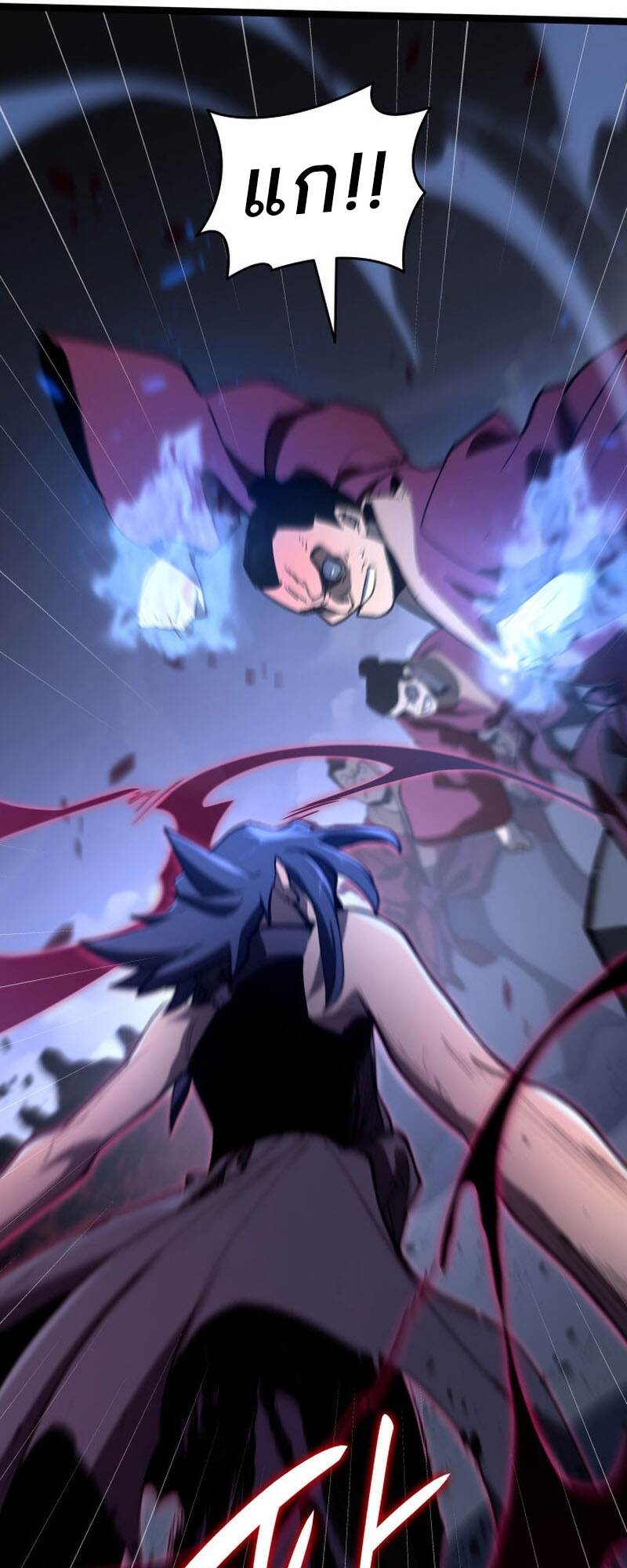 Reaper of the Drifting Moon ตอนที่ 92 page 34