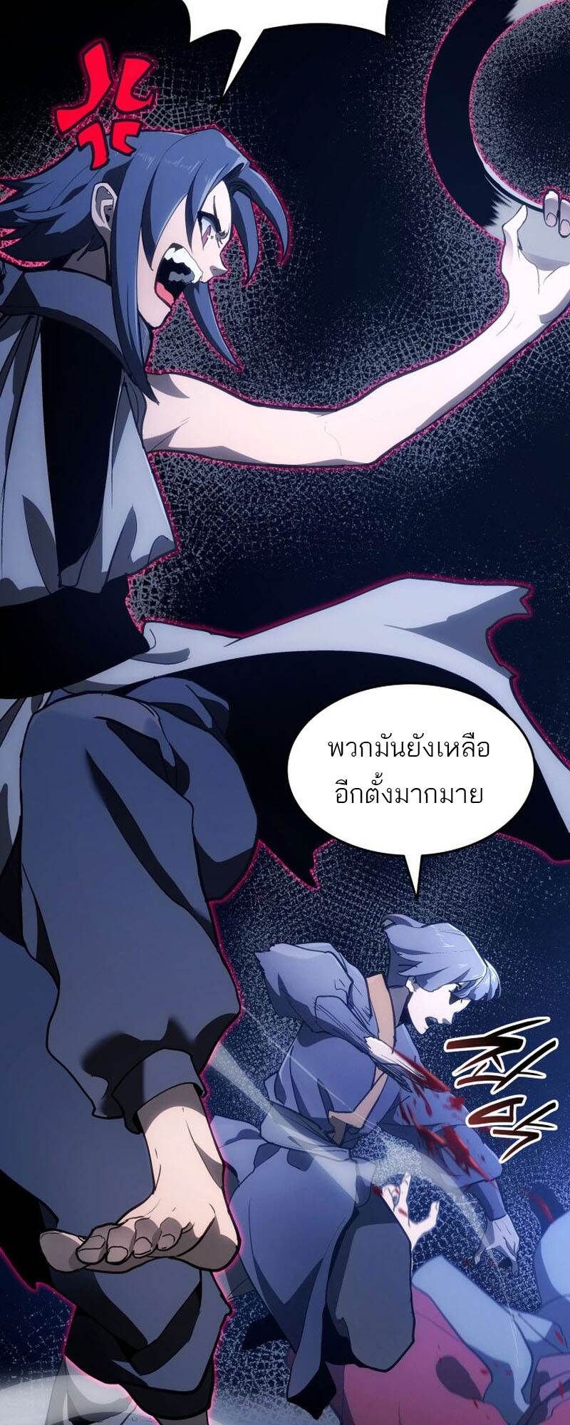 Reaper of the Drifting Moon ตอนที่ 92 page 37