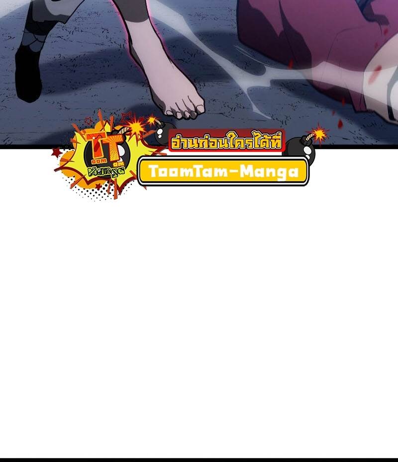 Reaper of the Drifting Moon ตอนที่ 92 page 38