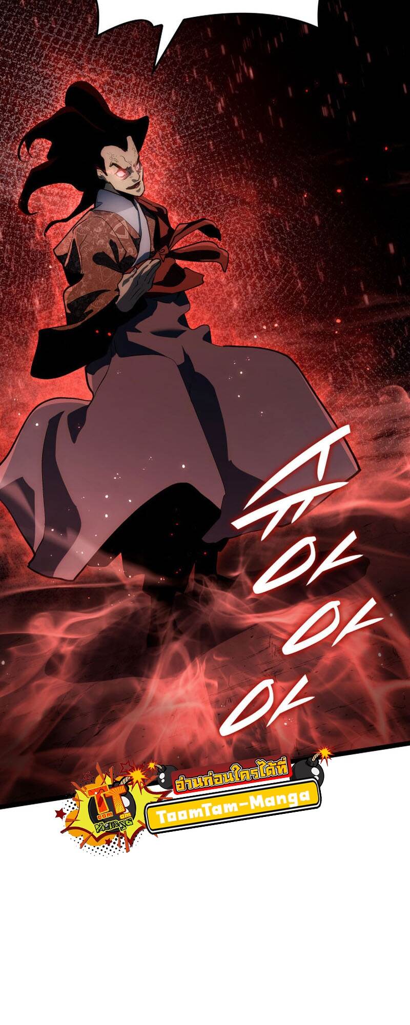 Reaper of the Drifting Moon ตอนที่ 92 page 50