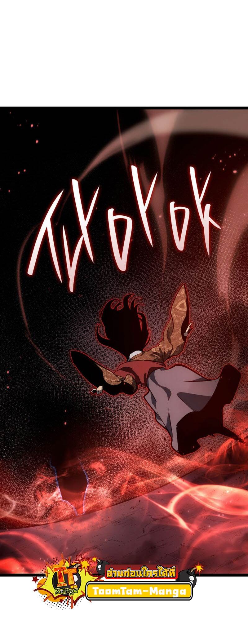 Reaper of the Drifting Moon ตอนที่ 92 page 52