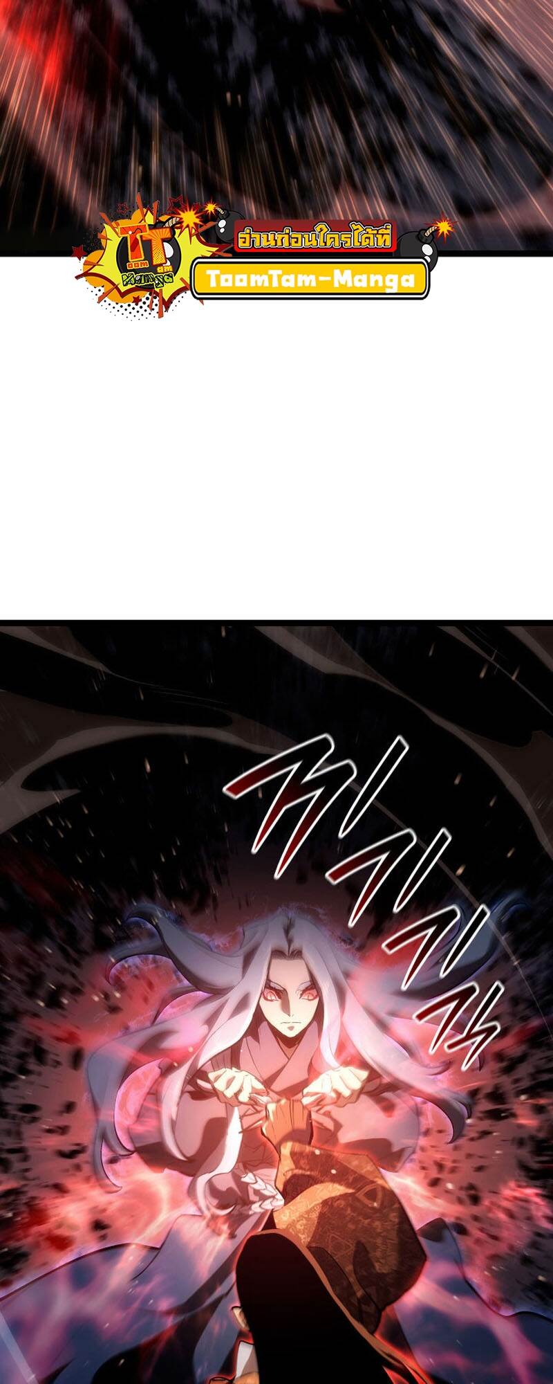 Reaper of the Drifting Moon ตอนที่ 92 page 56