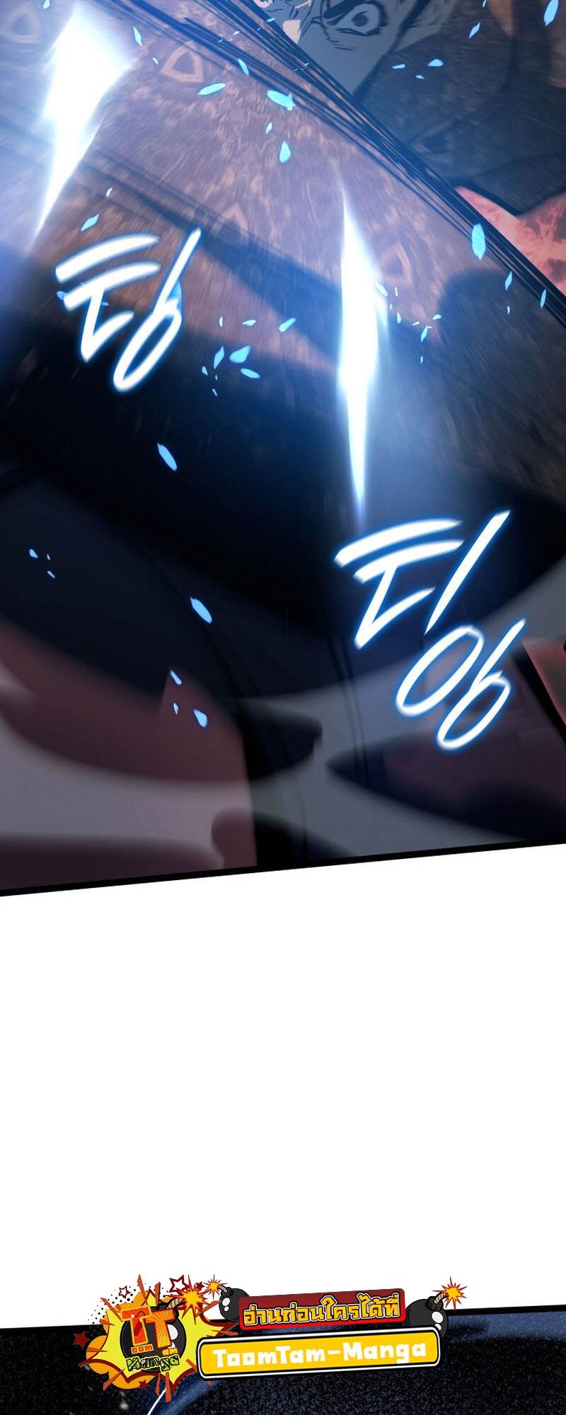 Reaper of the Drifting Moon ตอนที่ 92 page 62