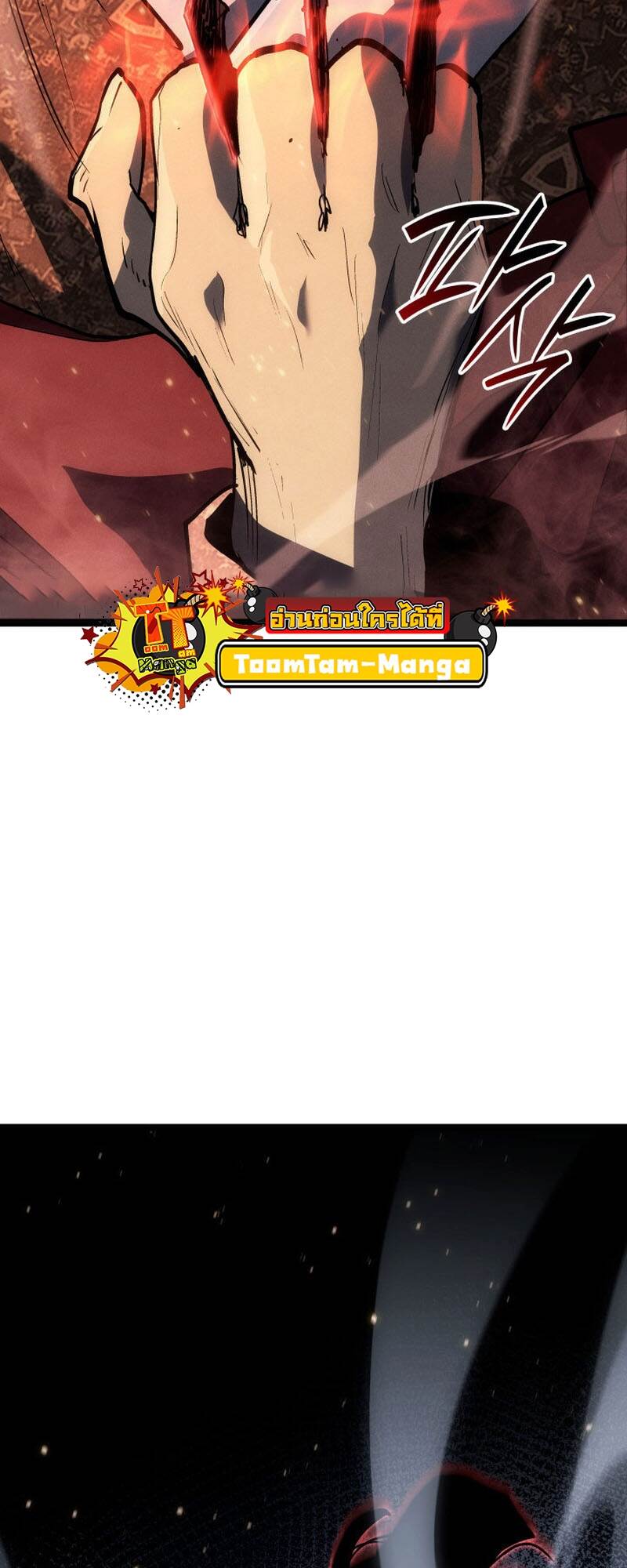 Reaper of the Drifting Moon ตอนที่ 92 page 65