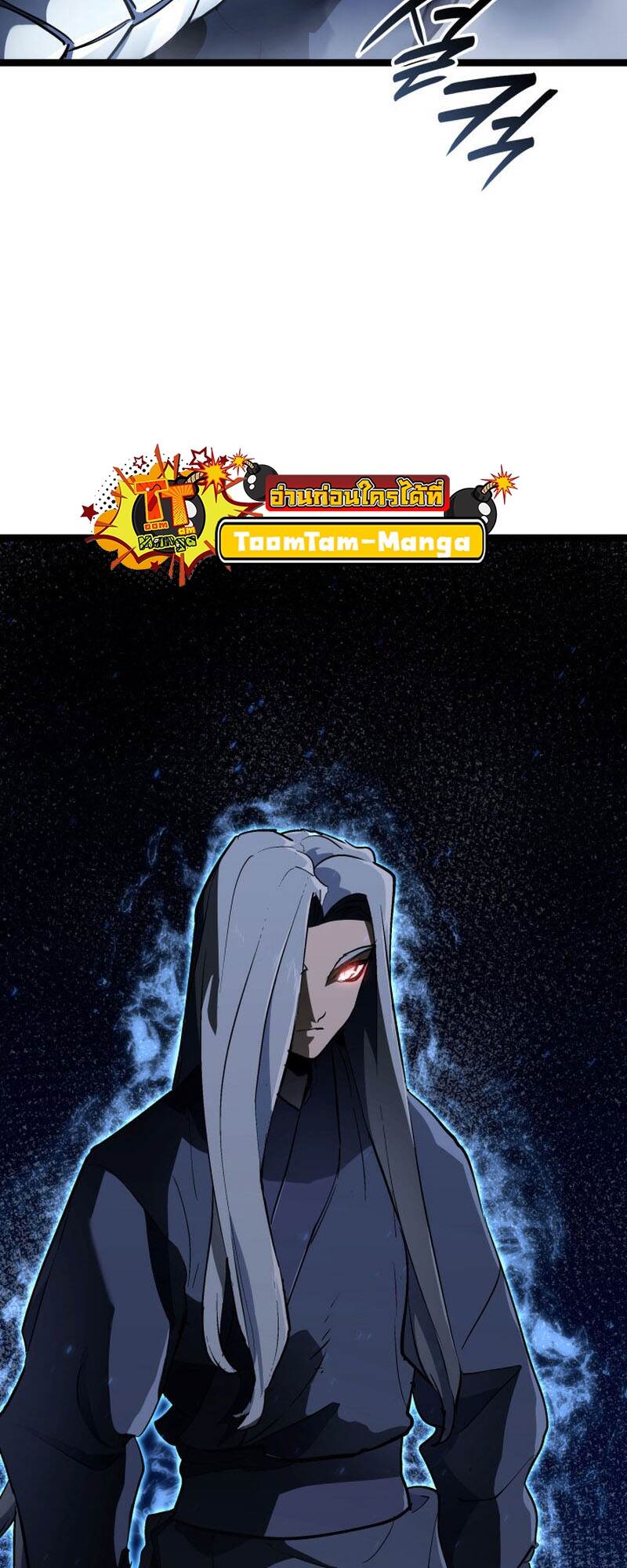 Reaper of the Drifting Moon ตอนที่ 92 page 67