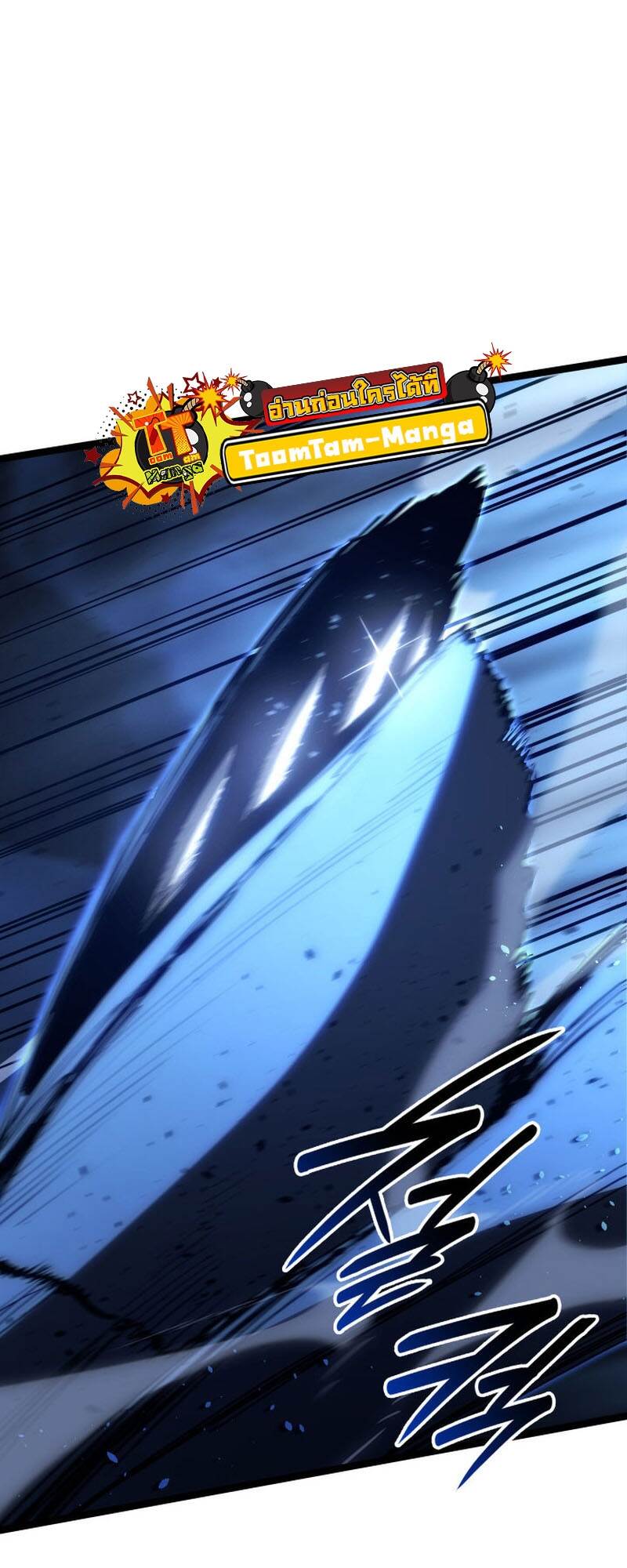 Reaper of the Drifting Moon ตอนที่ 92 page 76