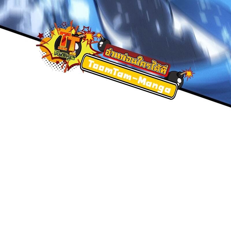 Reaper of the Drifting Moon ตอนที่ 92 page 91