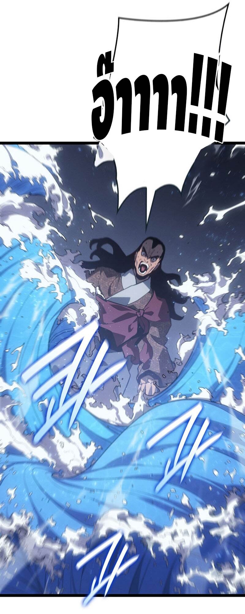 Reaper of the Drifting Moon ตอนที่ 92 page 92