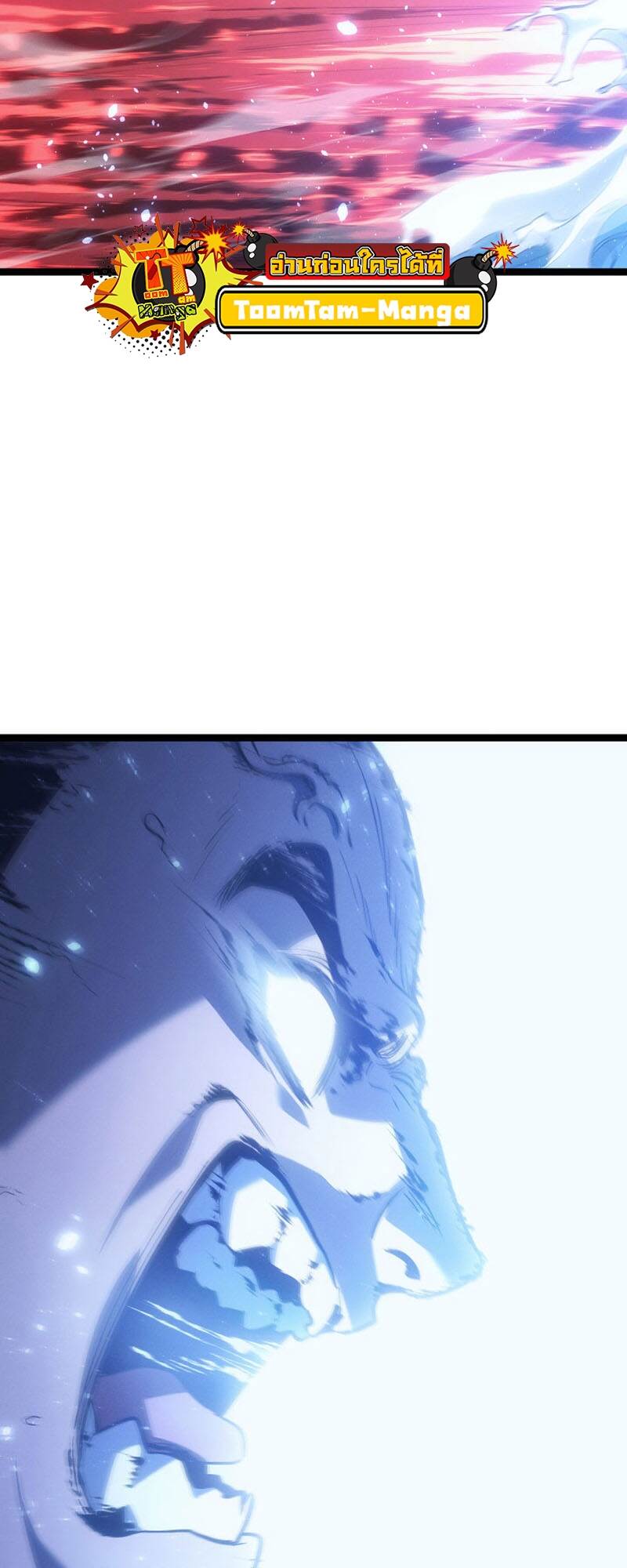 Reaper of the Drifting Moon ตอนที่ 92 page 95