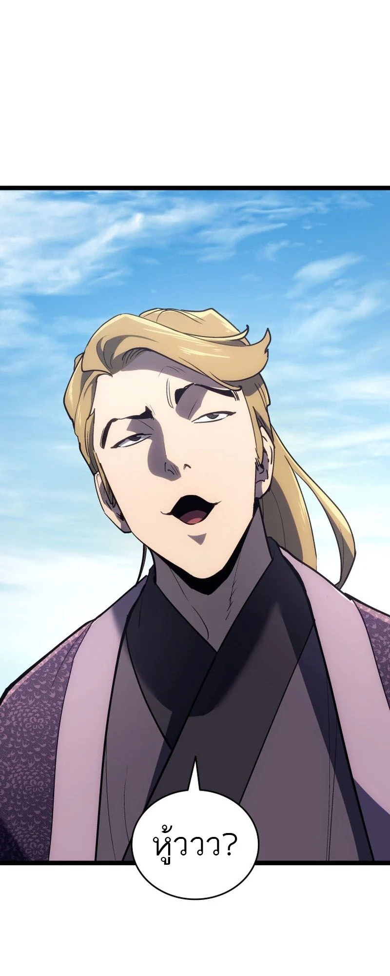 Reaper of the Drifting Moon ตอนที่ 94 page 12