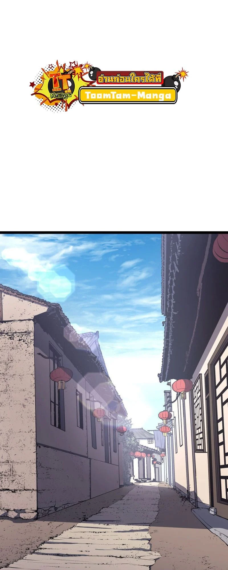 Reaper of the Drifting Moon ตอนที่ 94 page 13