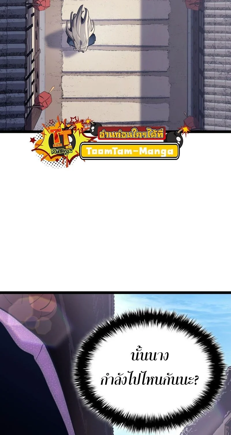 Reaper of the Drifting Moon ตอนที่ 94 page 15