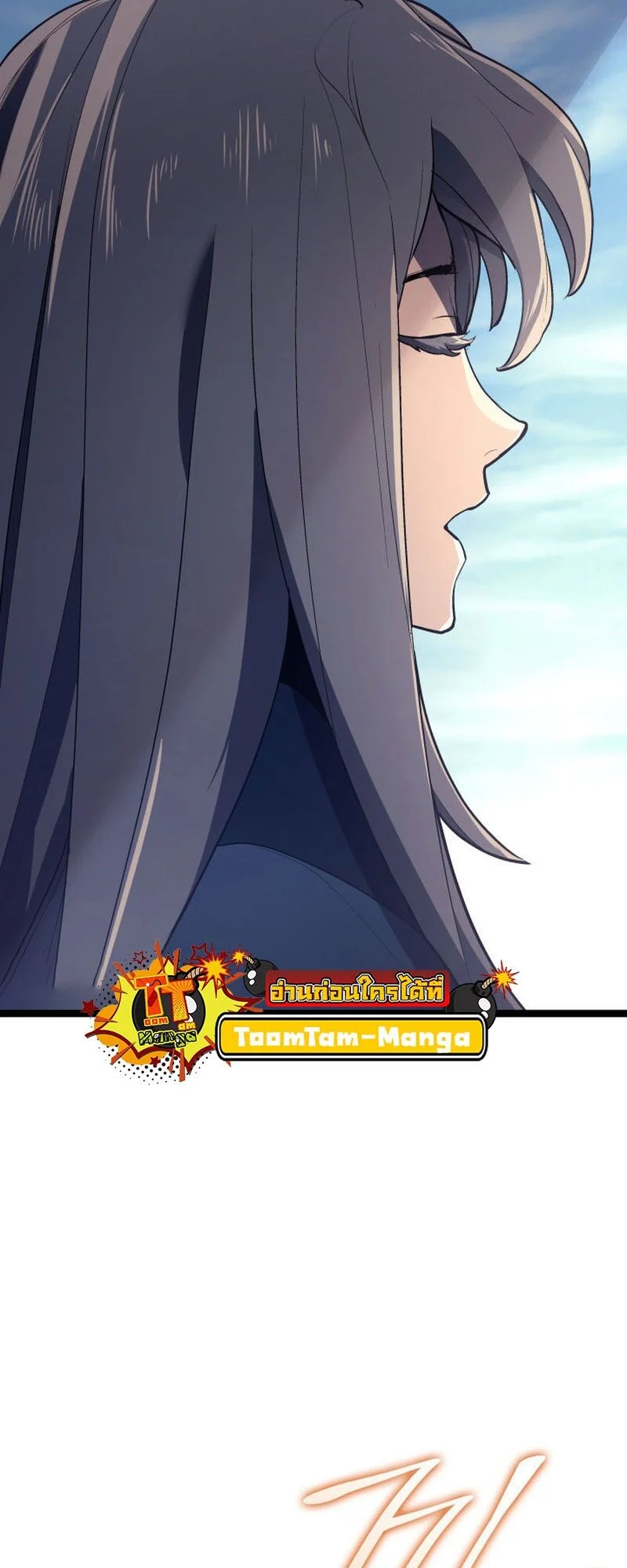 Reaper of the Drifting Moon ตอนที่ 94 page 18