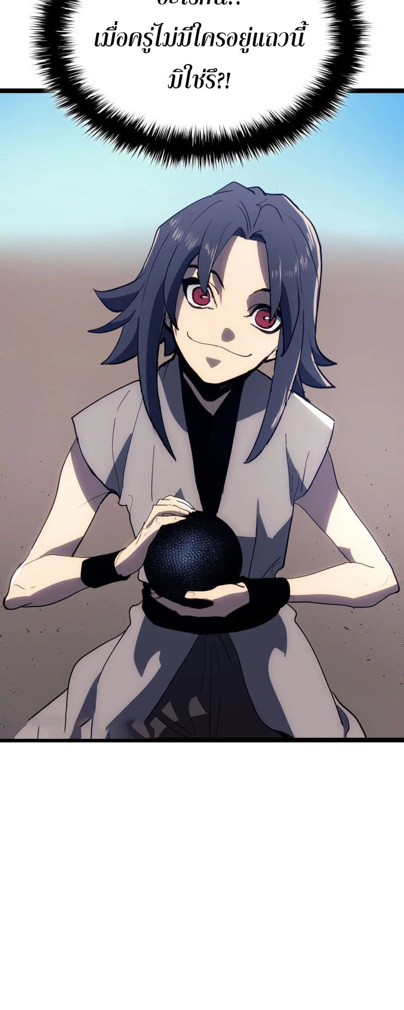 Reaper of the Drifting Moon ตอนที่ 94 page 28