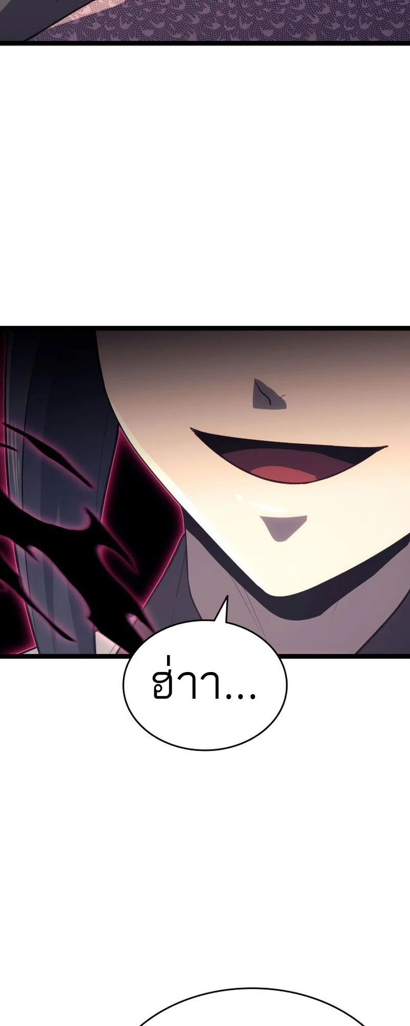 Reaper of the Drifting Moon ตอนที่ 94 page 31