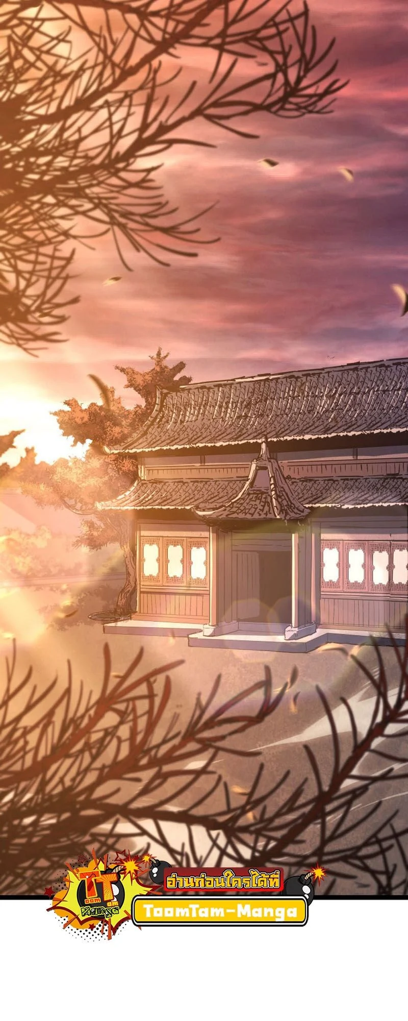 Reaper of the Drifting Moon ตอนที่ 94 page 35