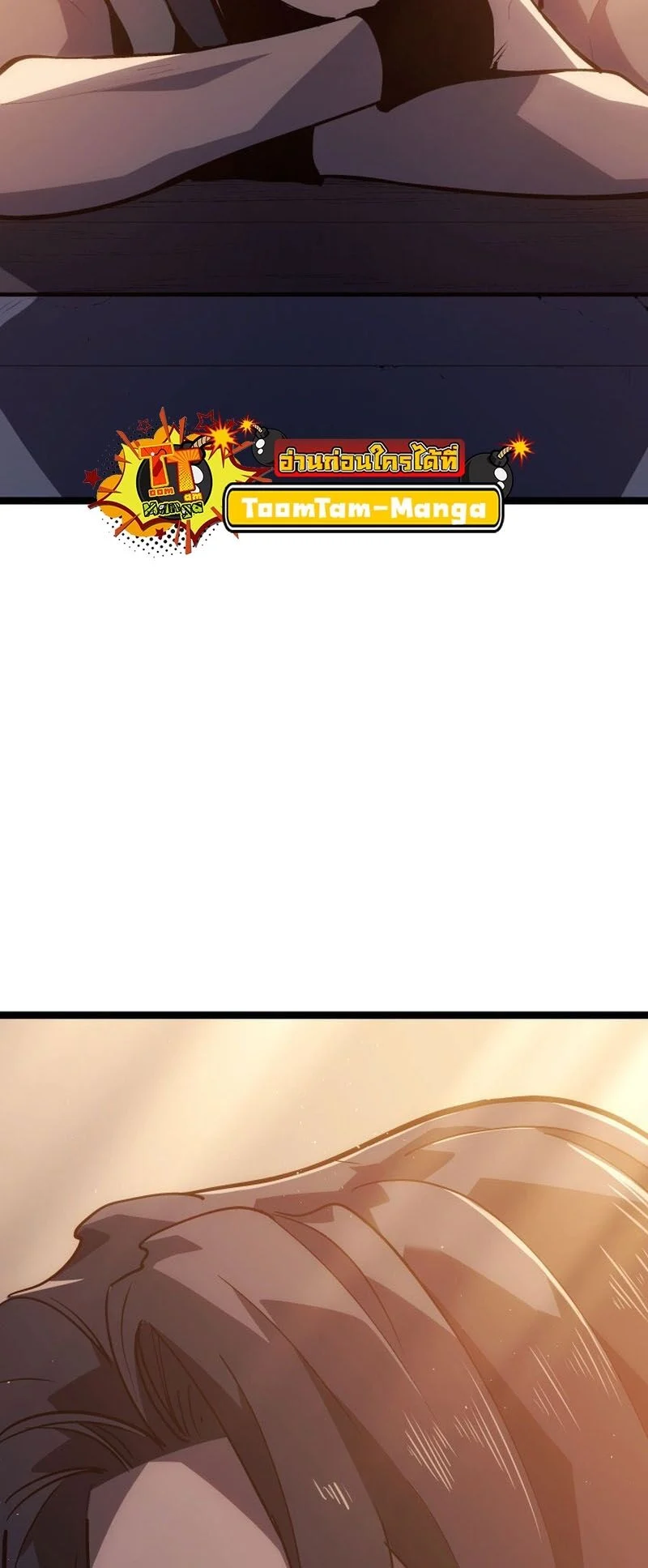 Reaper of the Drifting Moon ตอนที่ 94 page 40