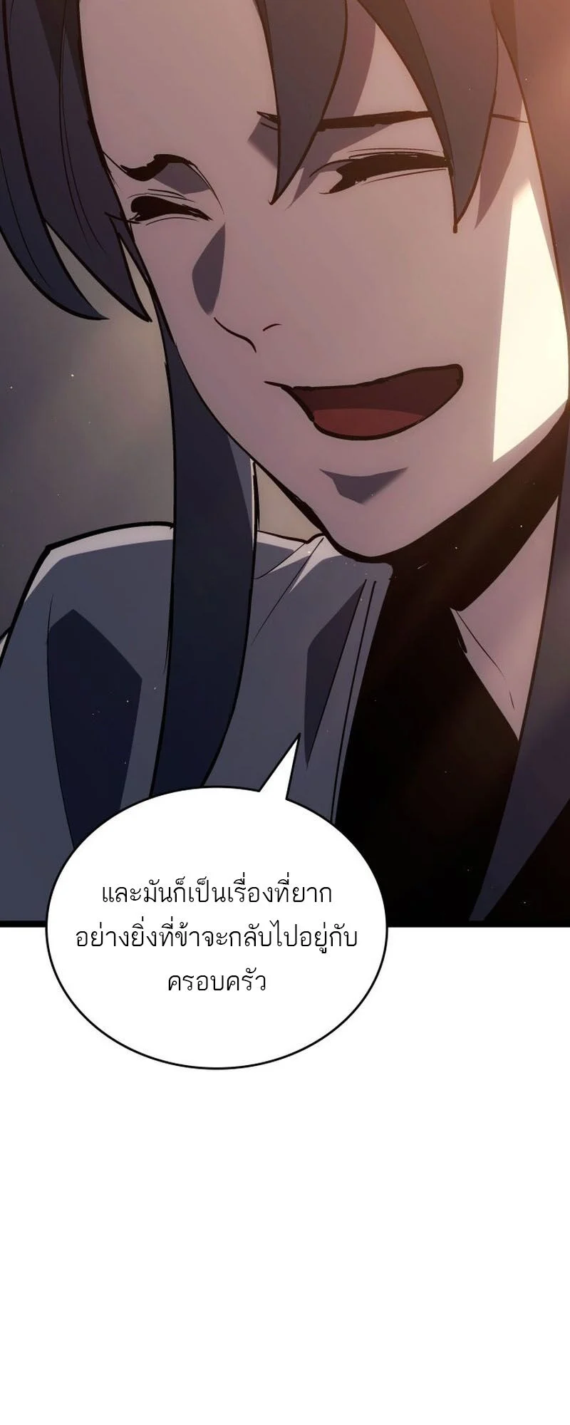 Reaper of the Drifting Moon ตอนที่ 94 page 41