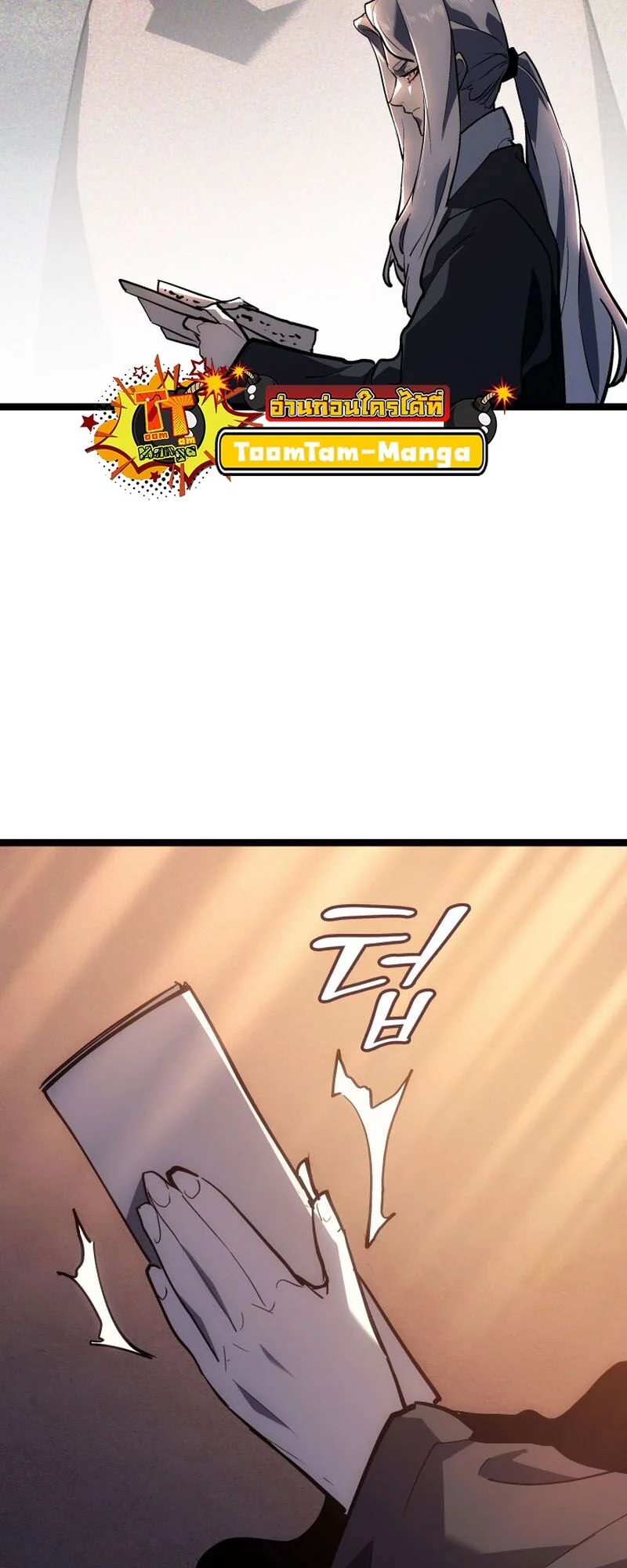 Reaper of the Drifting Moon ตอนที่ 94 page 45