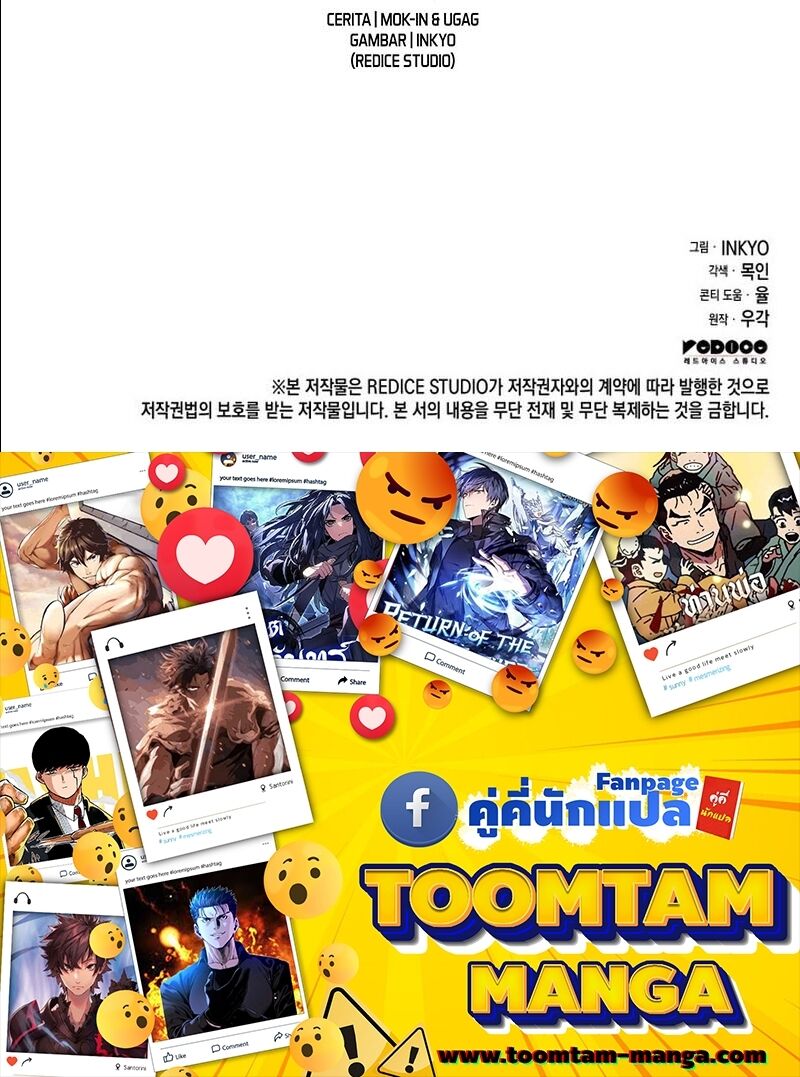 Reaper of the Drifting Moon ตอนที่ 94 page 60