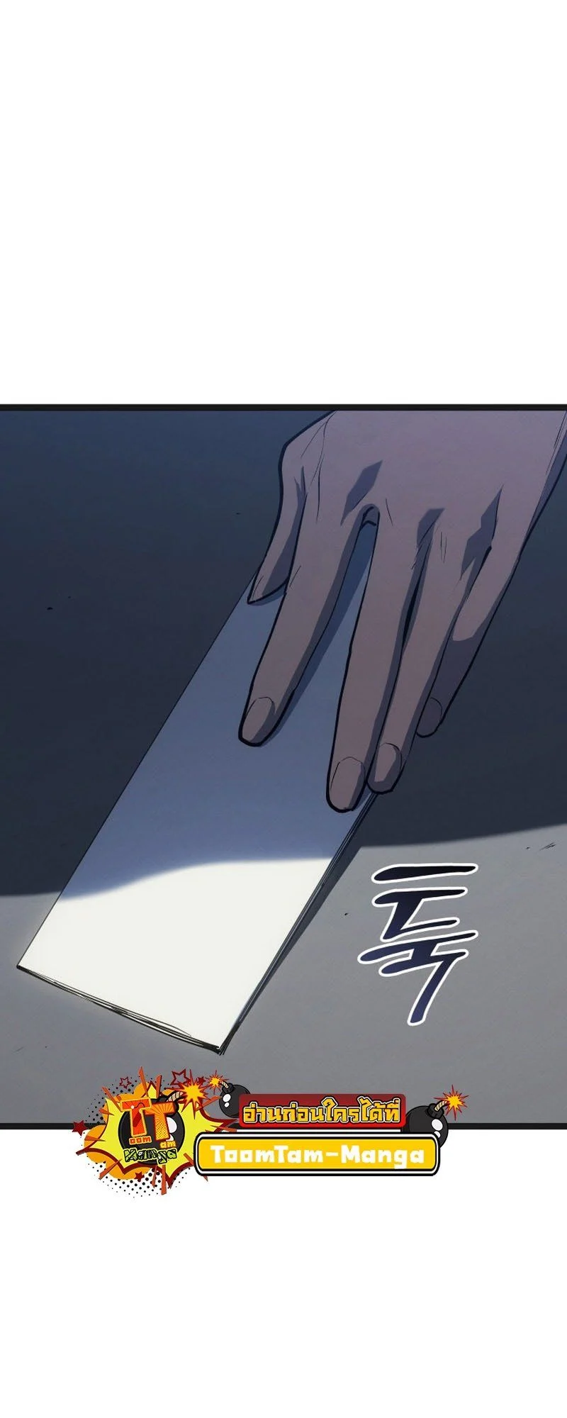 Reaper of the Drifting Moon ตอนที่ 95 page 15