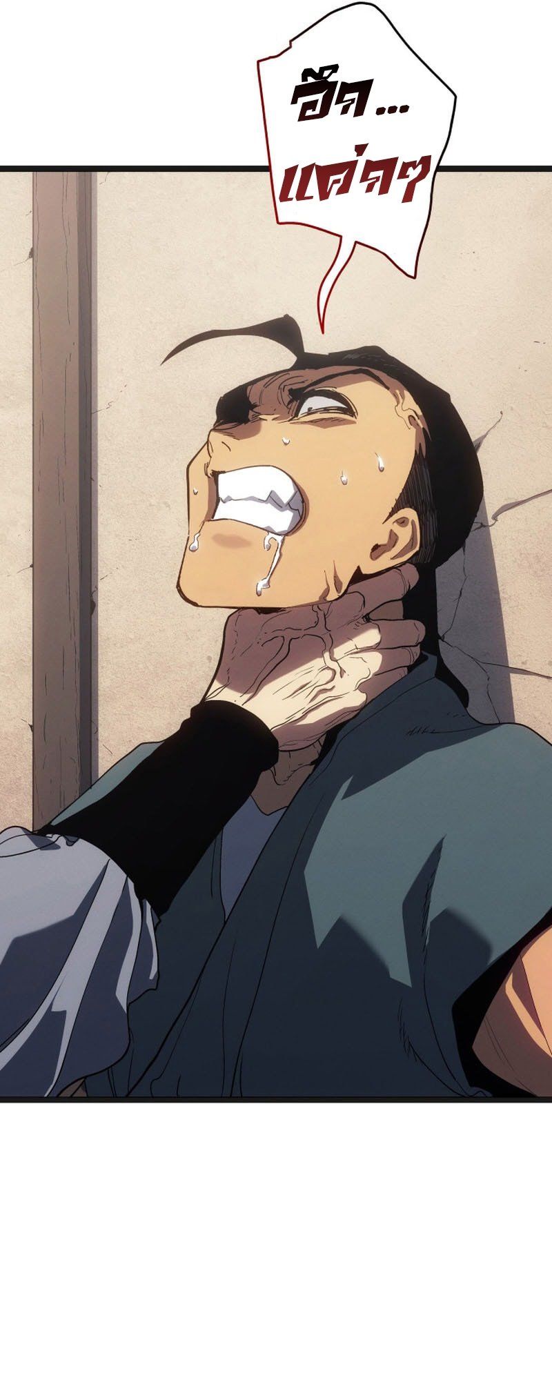 Reaper of the Drifting Moon ตอนที่ 95 page 31