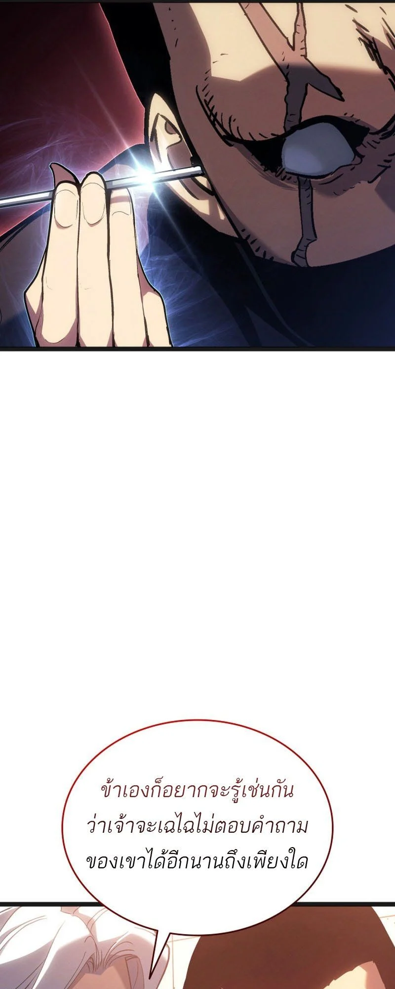 Reaper of the Drifting Moon ตอนที่ 95 page 36