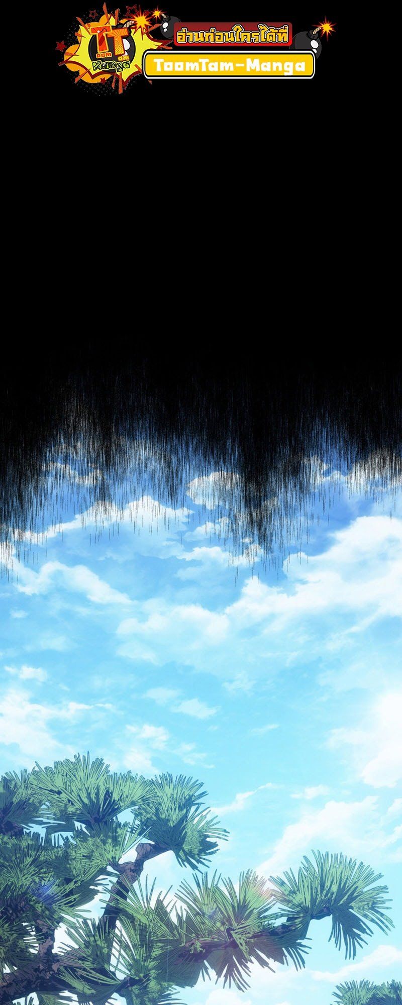 Reaper of the Drifting Moon ตอนที่ 95 page 38