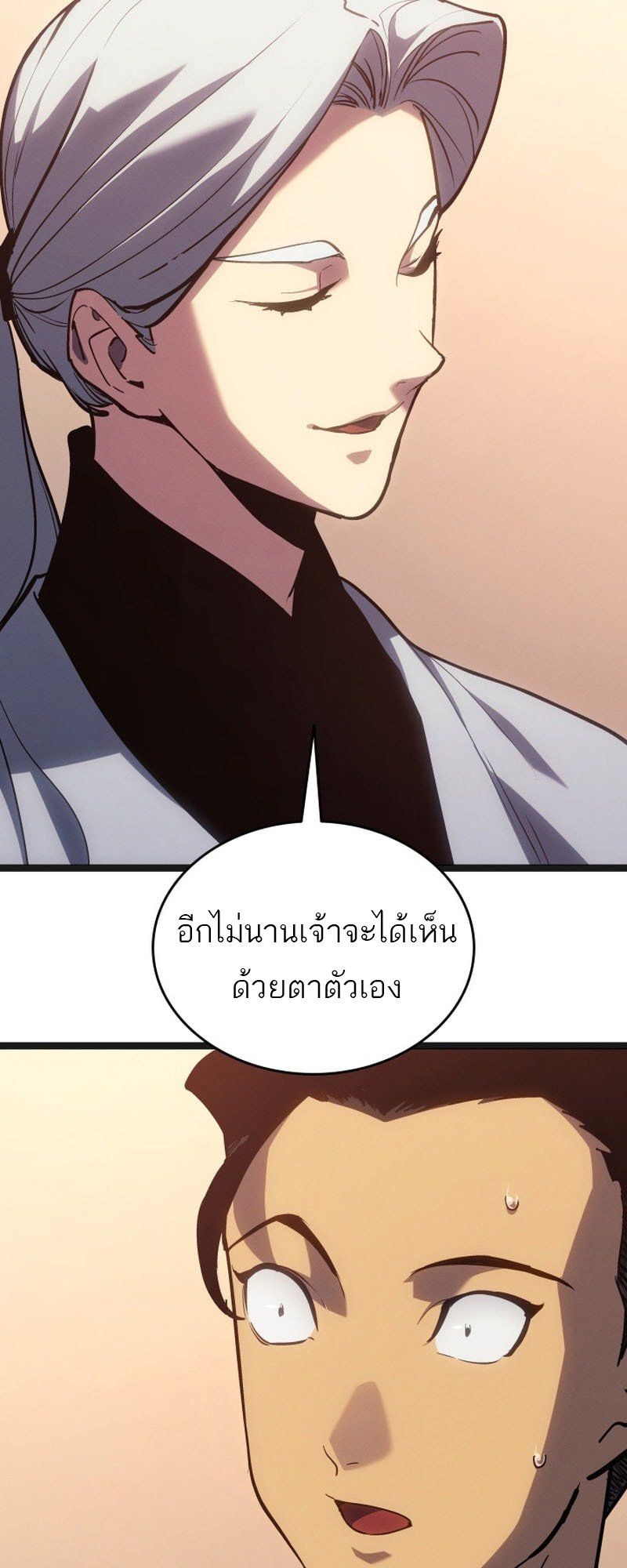 Reaper of the Drifting Moon ตอนที่ 95 page 48