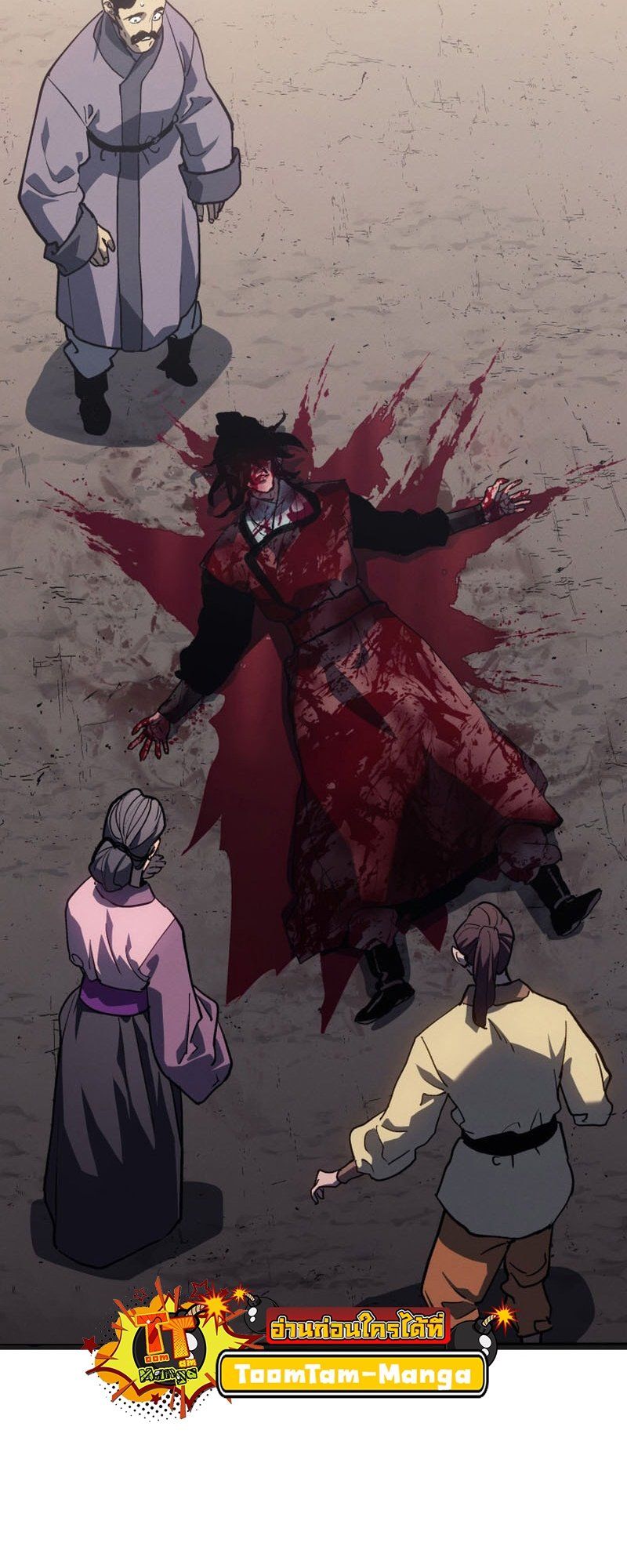 Reaper of the Drifting Moon ตอนที่ 96 page 3