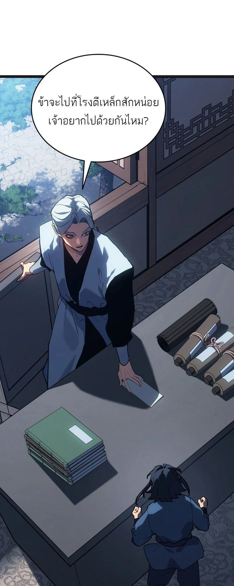 Reaper of the Drifting Moon ตอนที่ 96 page 16