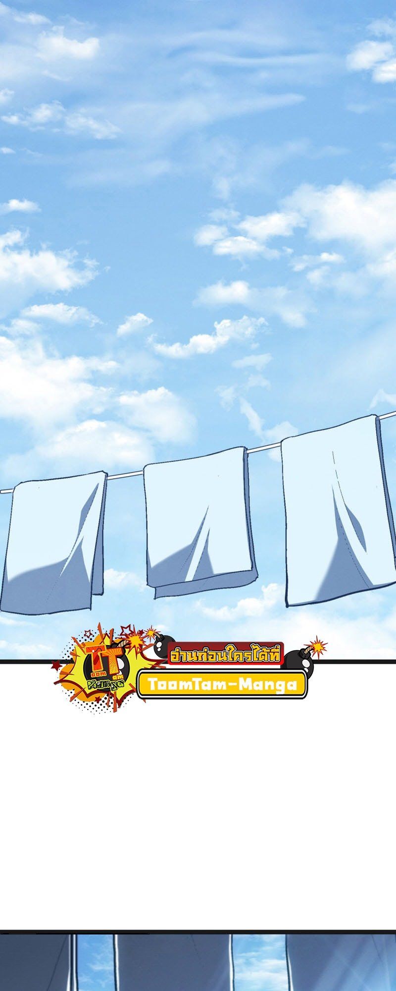 Reaper of the Drifting Moon ตอนที่ 96 page 18