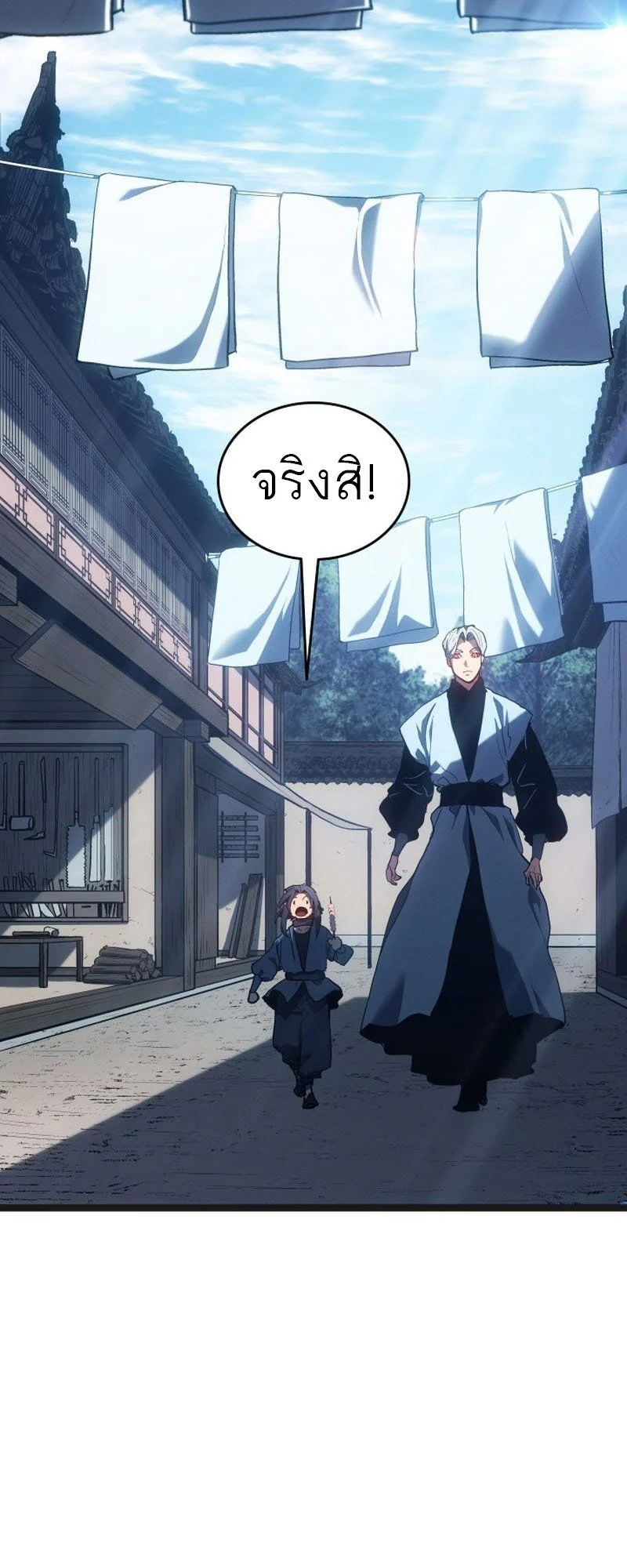 Reaper of the Drifting Moon ตอนที่ 96 page 19